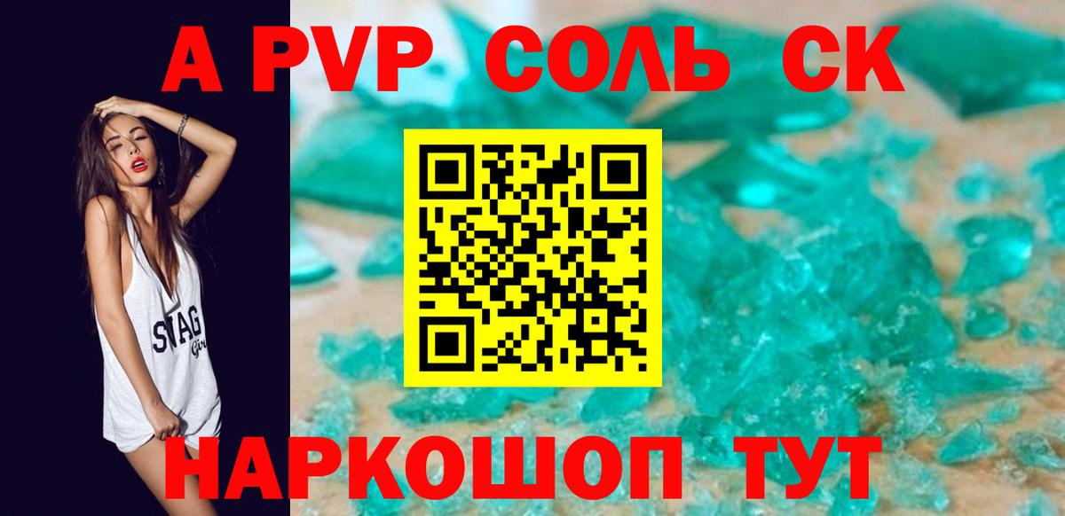 Альфа ПВП кристаллы  A-PVP VHQ  Заволжье  Alpha PVP  APVP крисы CK  Вход с VPN 