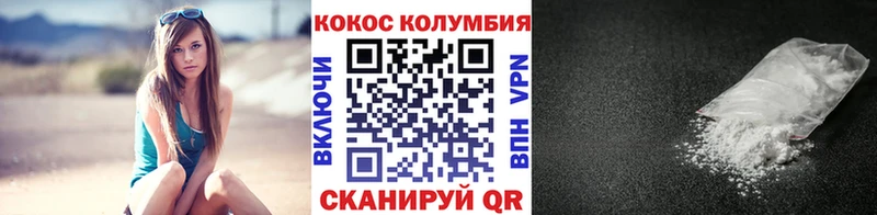 цены Заволжье Кокаин Columbia