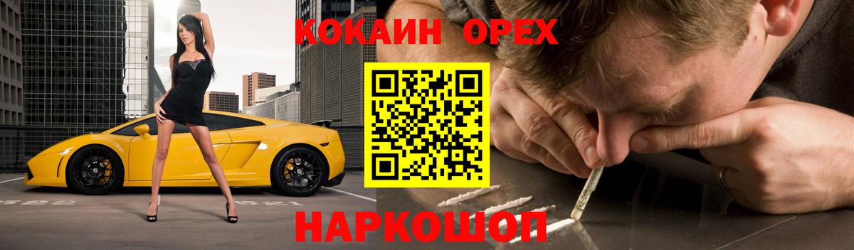 КОКАИН 98%  Cocaine Боливия  Вход с VPN  Заволжье 