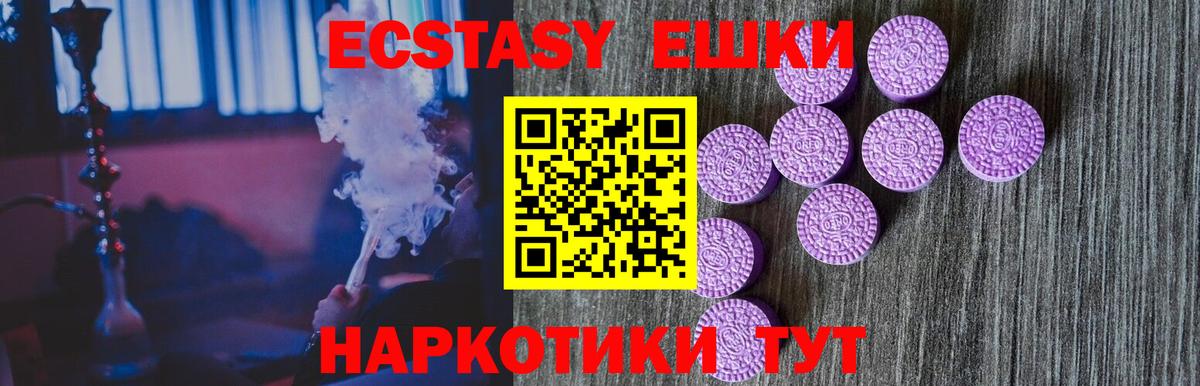 Заволжье  Ecstasy Punisher  Вход с VPN  Ecstasy MDMA 