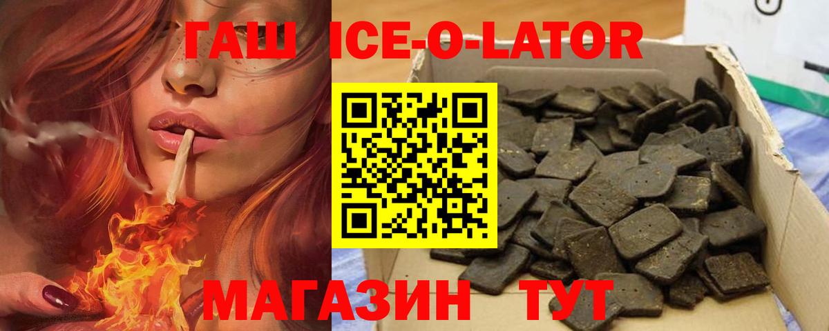 Гашиш убойный Заволжье