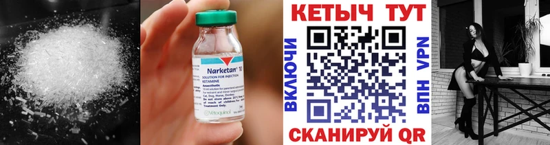 где купить наркоту  kraken ONION  КЕТАМИН ketamine  Заволжье 