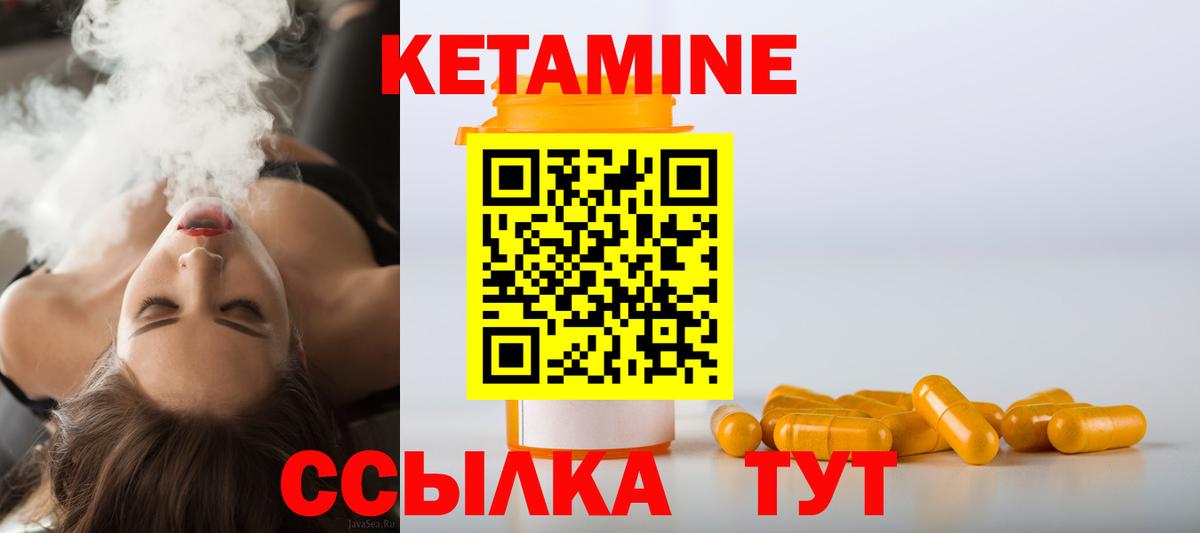 Кетамин VHQ  Вход с VPN  Кетамин ketamine  Заволжье 
