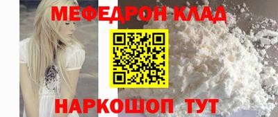 мефедрон мука Беслан