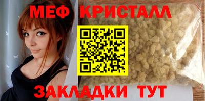 меф VHQ Бийск