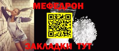 меф VHQ Бийск