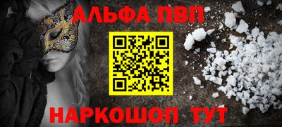 меф VHQ Бийск