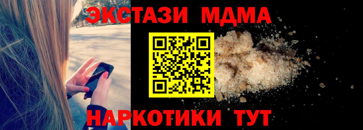 MDMA  МДМА кристаллы  Вход с VPN  Заволжье  MDMA кристаллы 