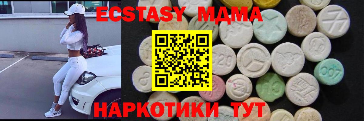 МДМА VHQ Заволжье