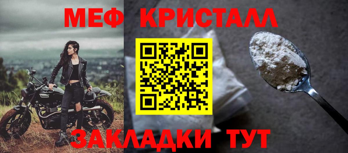 МЕФ  МЕФ  Вход с VPN  Заволжье  МЕФ VHQ  Меф mephedrone 