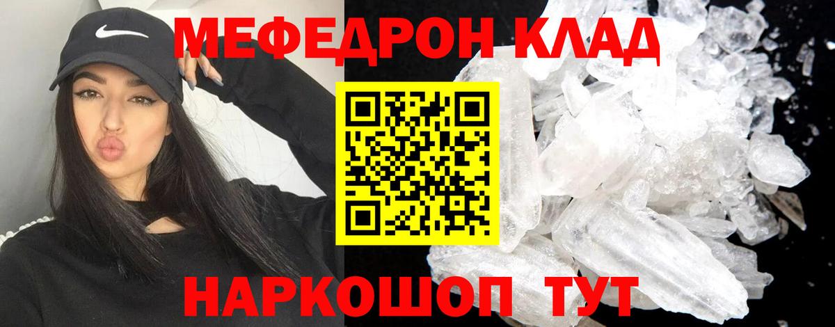 Мефедрон мука Заволжье