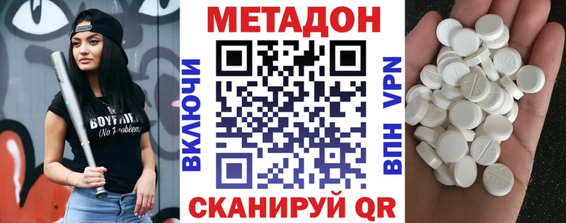 наркошоп  Заволжье  Метадон methadone 