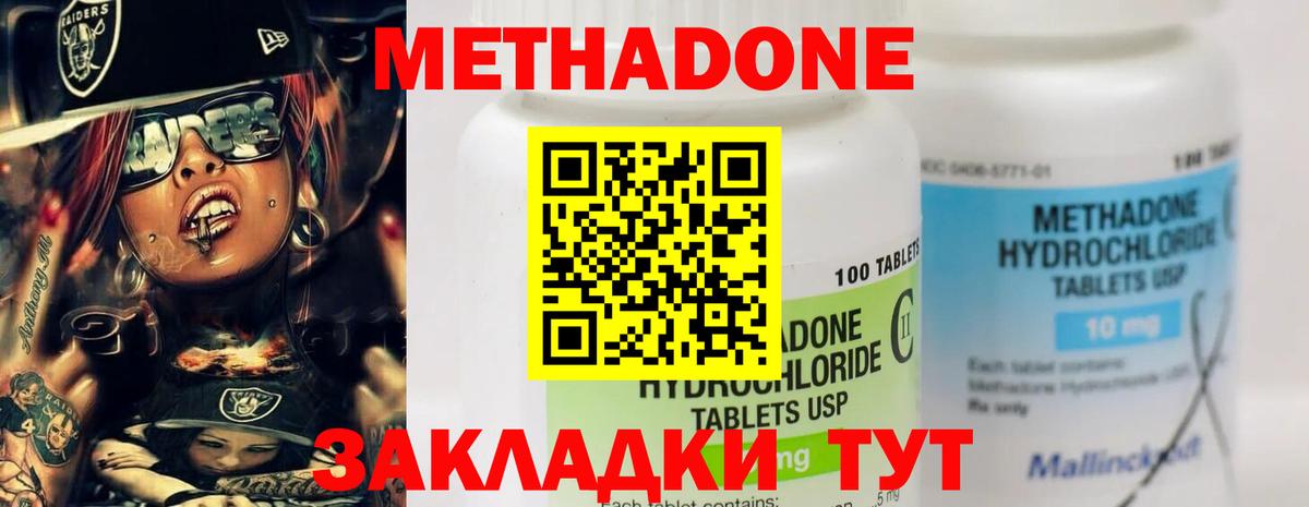 Заволжье  МЕТАДОН methadone  Вход с VPN 