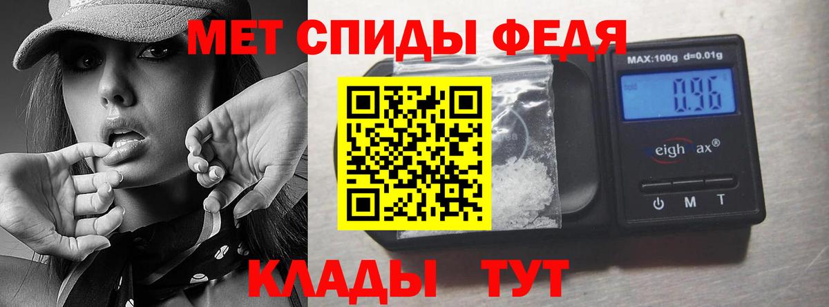 Метамфетамин винт Заволжье