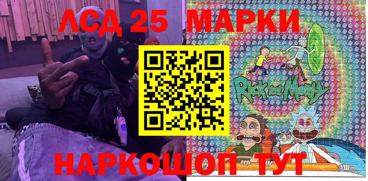 Марки NBOMe 1,5мг Заволжье