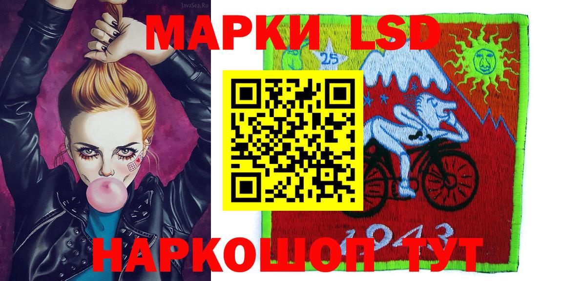 Марки 25I-NBOMe 1,5мг  Вход с VPN  Заволжье 