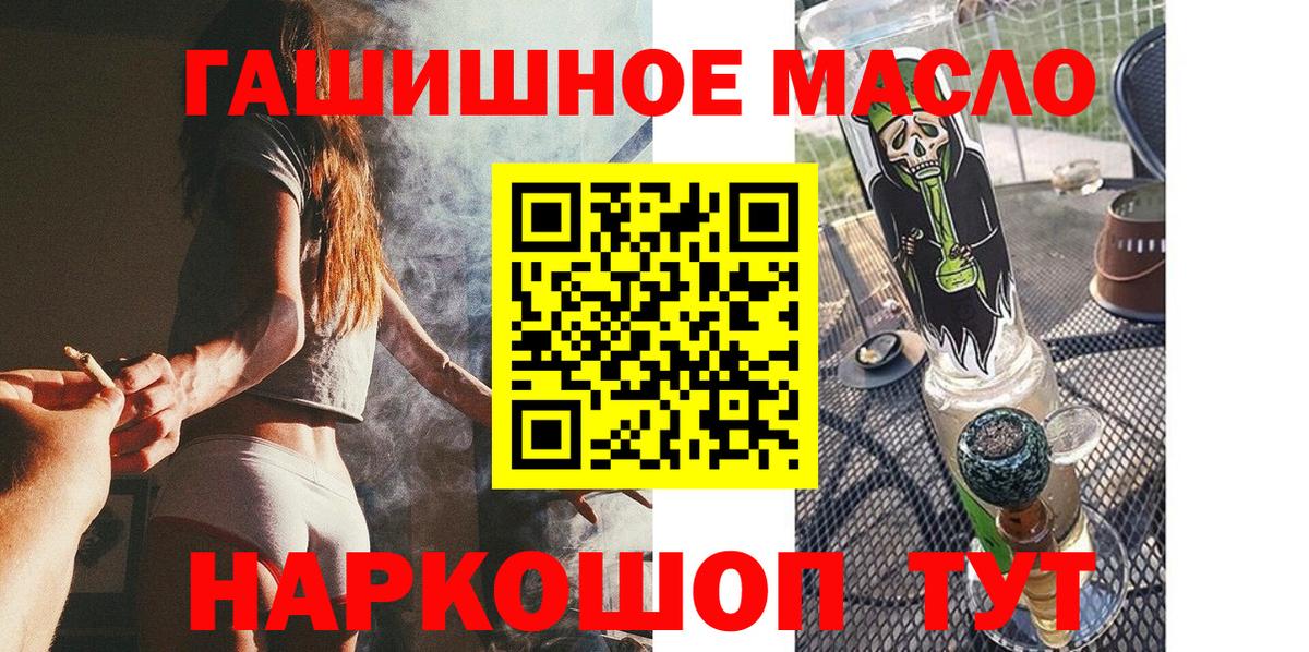 Дистиллят ТГК вейп с тгк  Дистиллят ТГК гашишное масло  Вход с VPN  Заволжье 